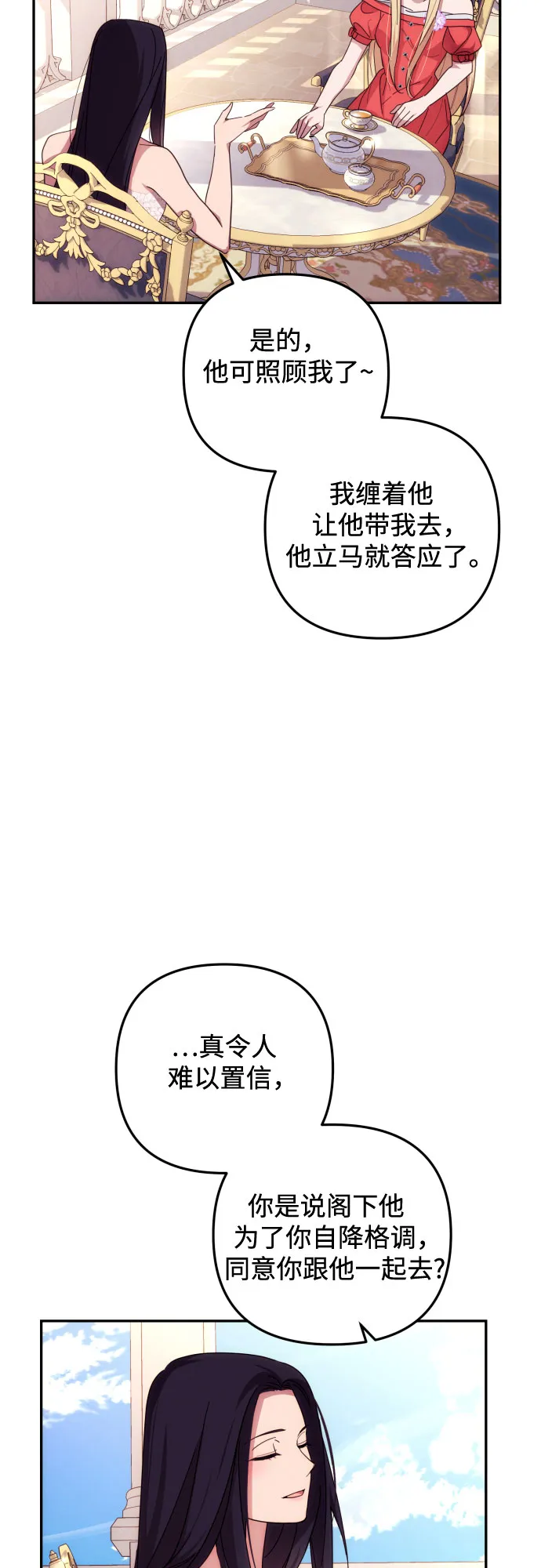 第14话 第14页