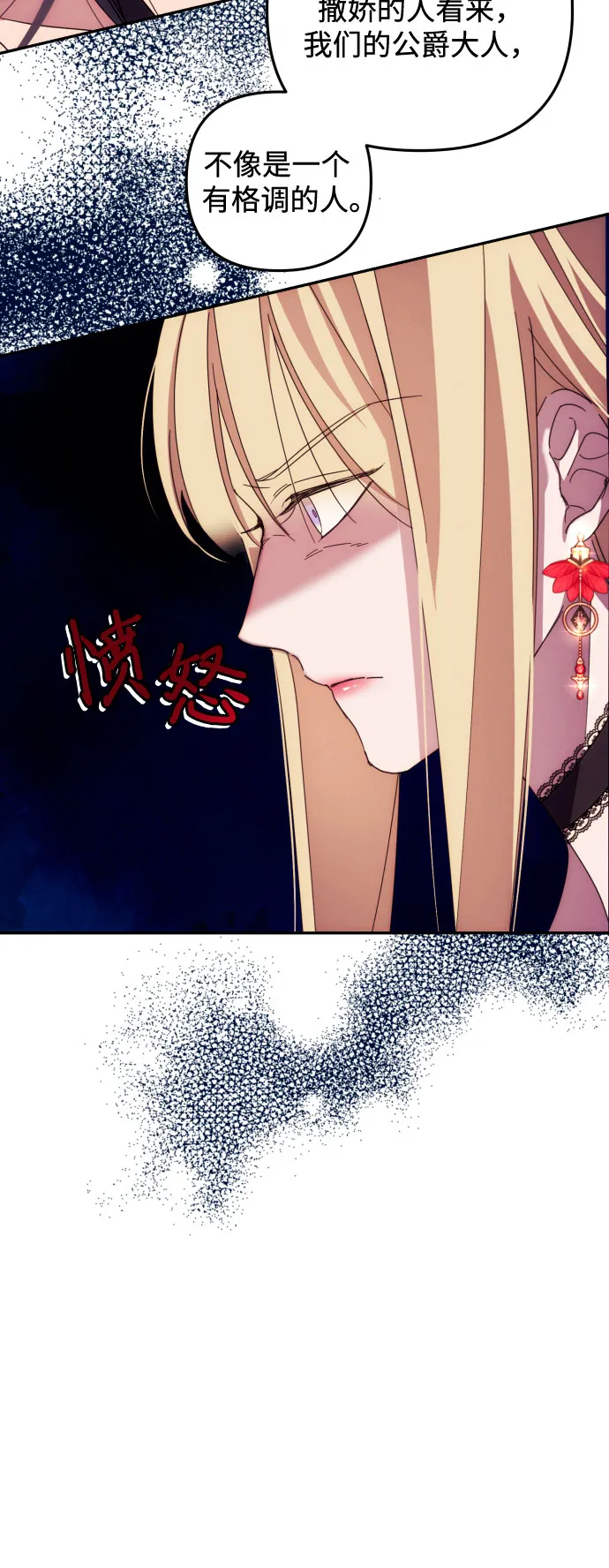 第14话 第16页