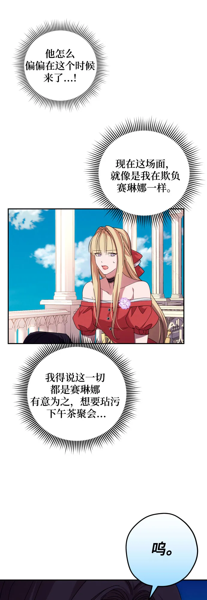 第14话 第21页