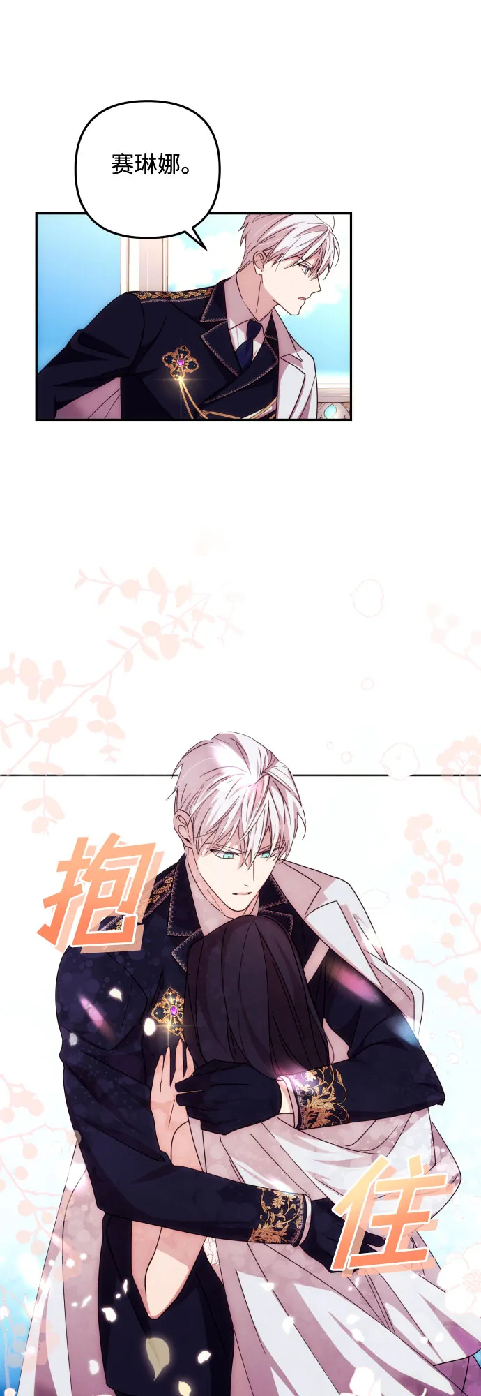 第14话 第24页
