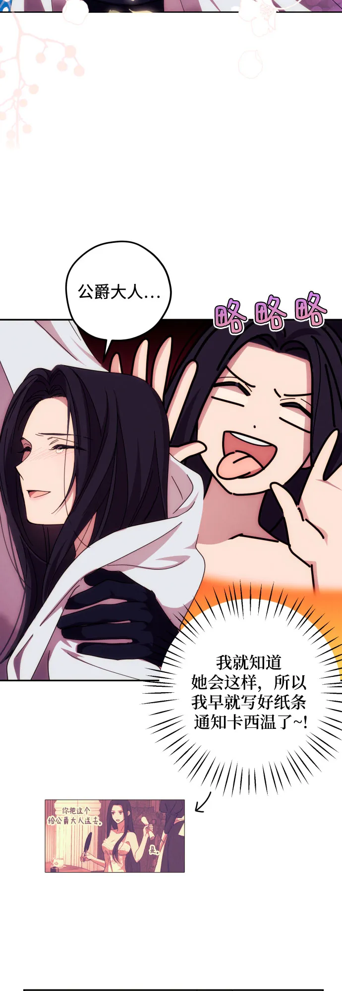 第14话 第25页