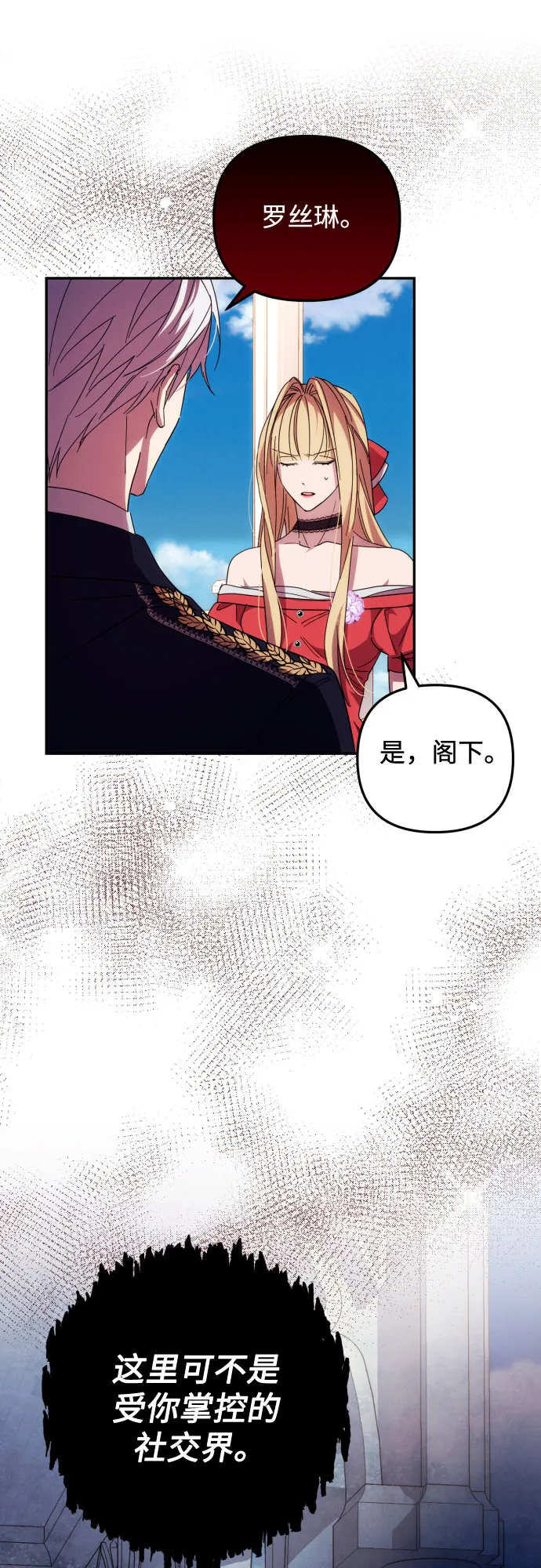 第14话 第27页