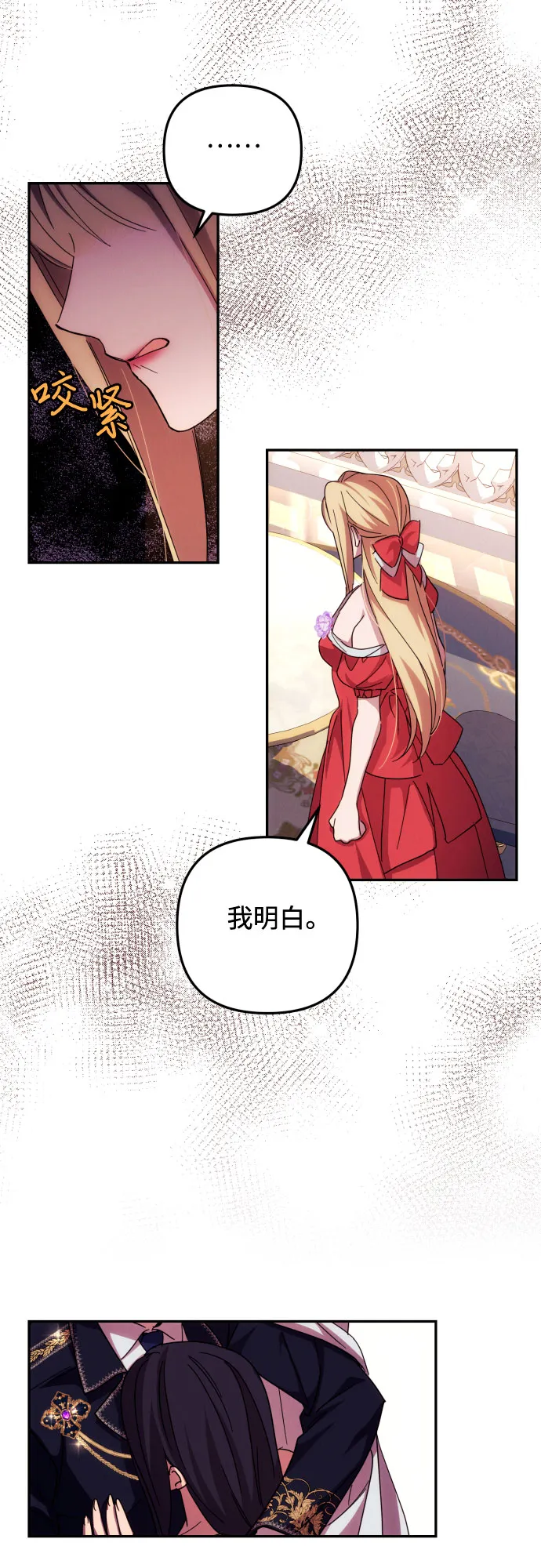 第14话 第29页