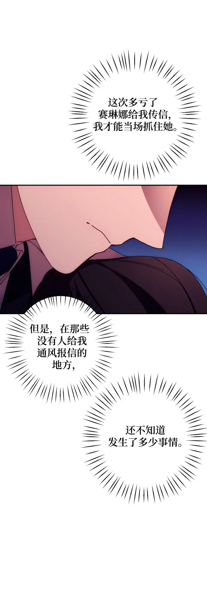 第14话 第31页