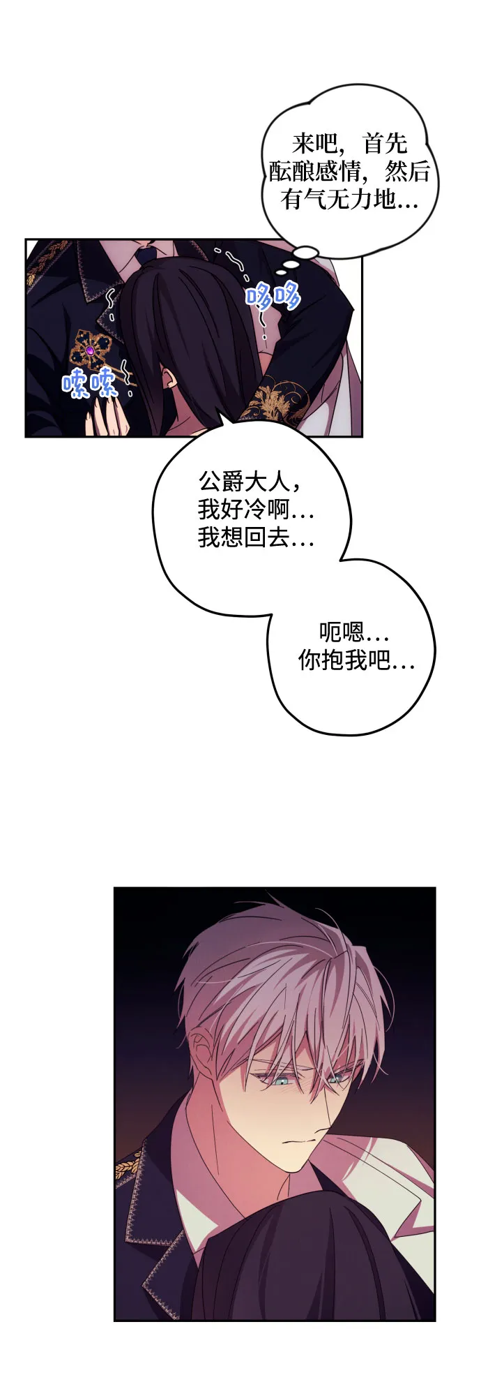 第14话 第35页