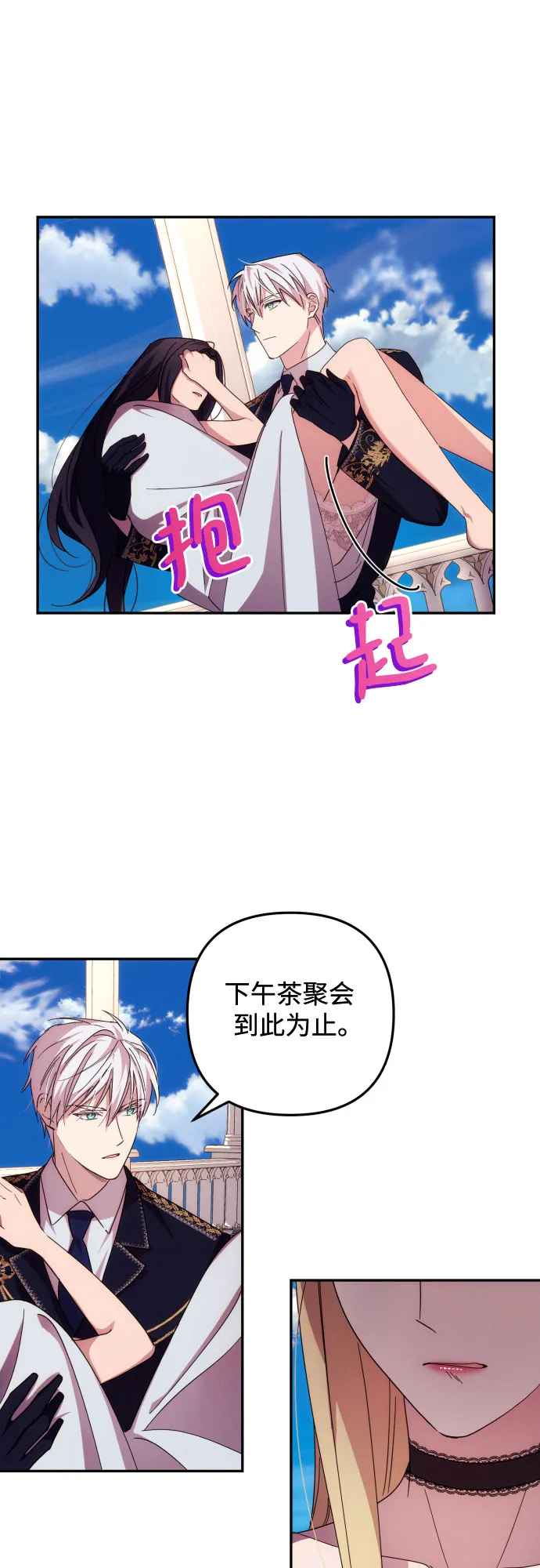 第14话 第36页