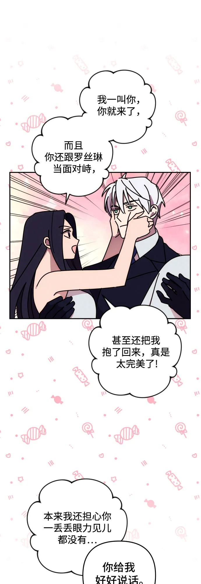 第14话 第44页