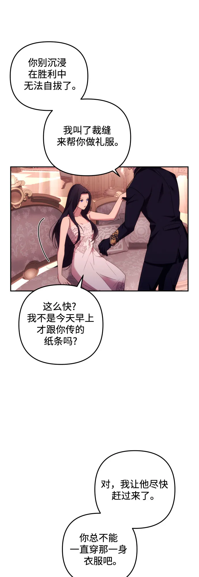 第14话 第46页