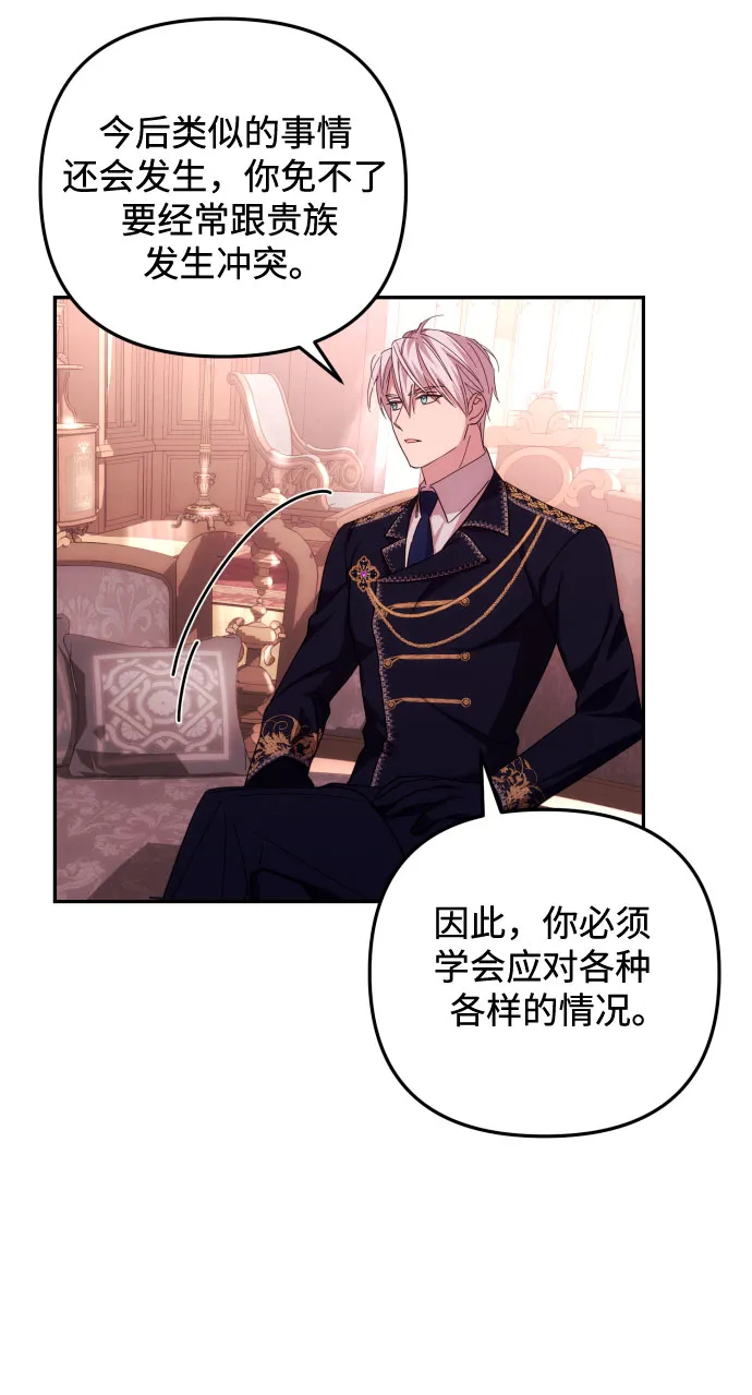 第14话 第48页