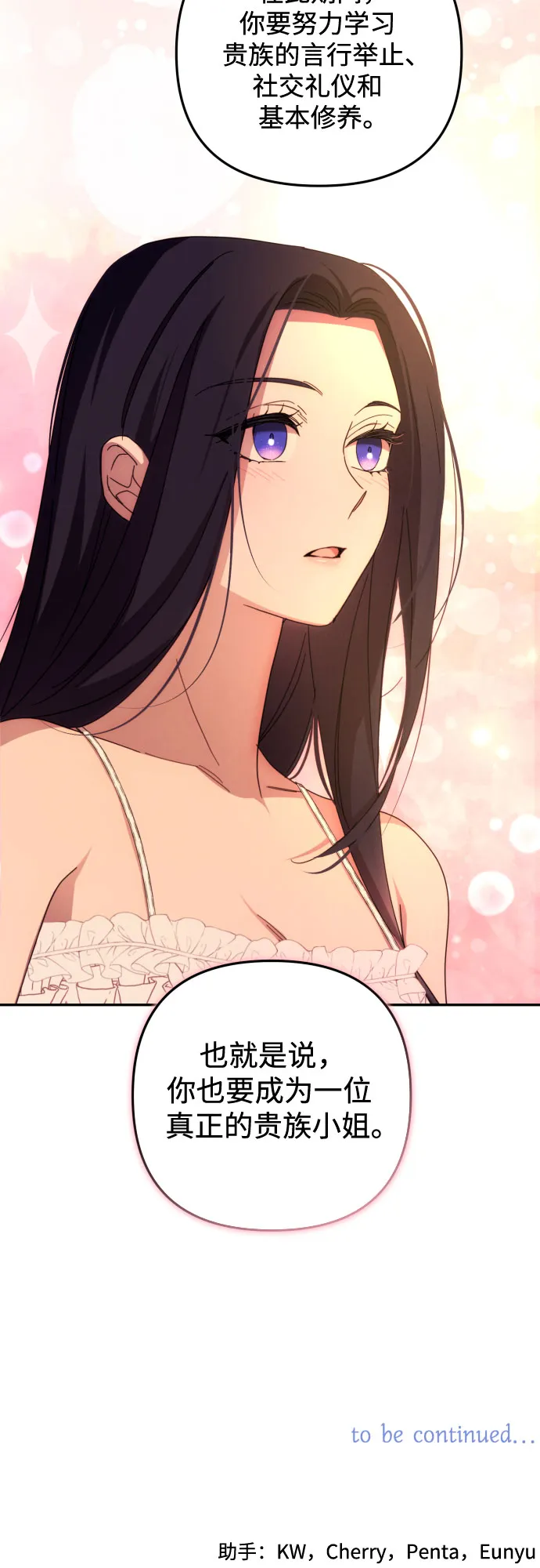 第14话 第51页