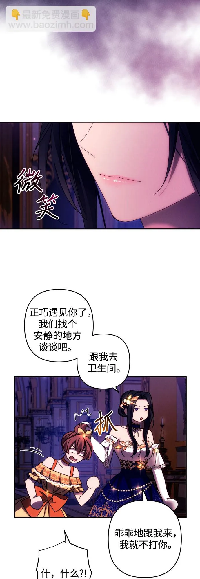第40话 第3页