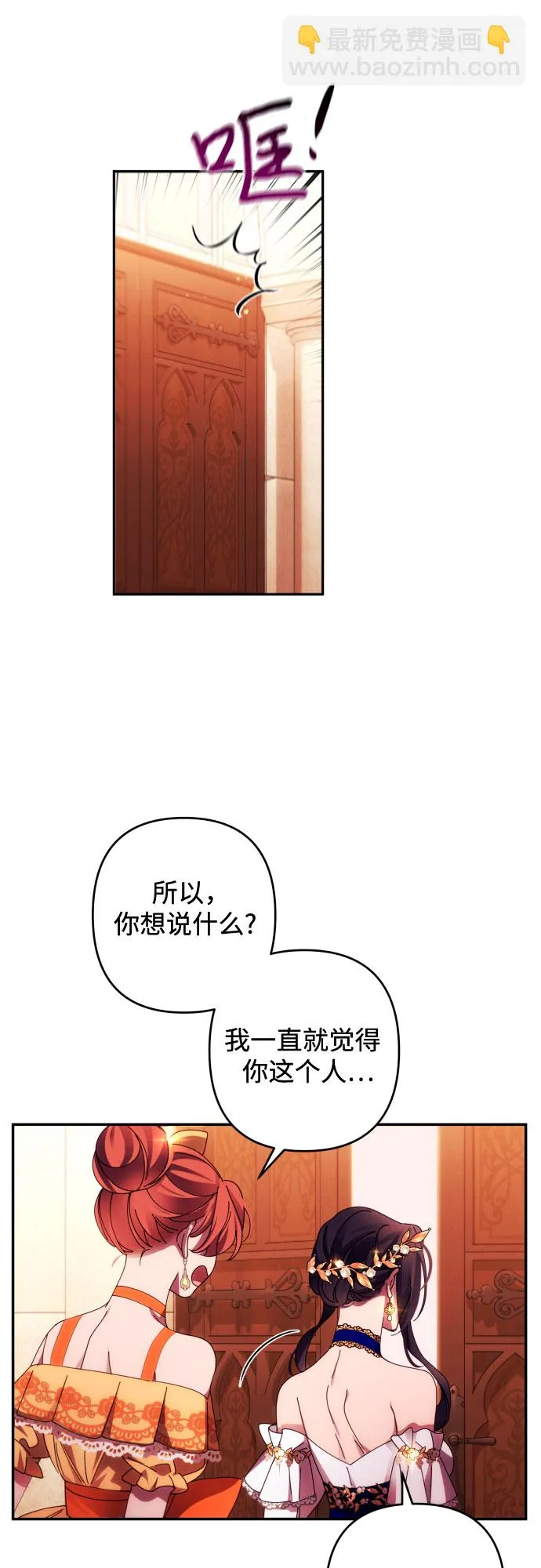 第40话 第6页