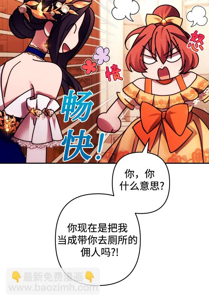 第40话 第8页