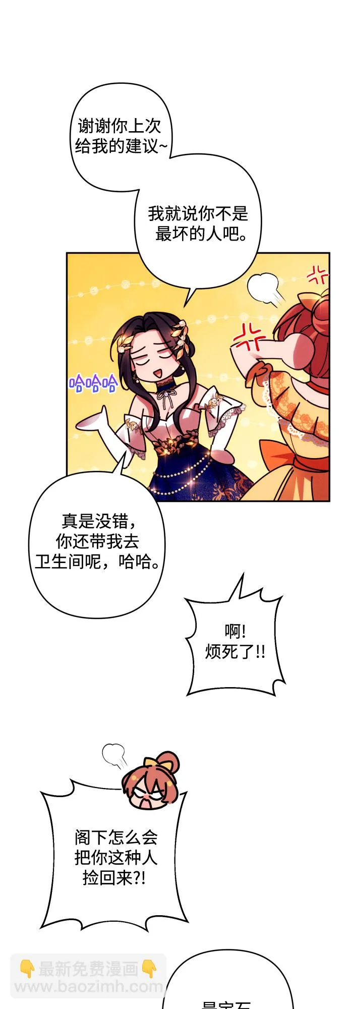 第40话 第9页