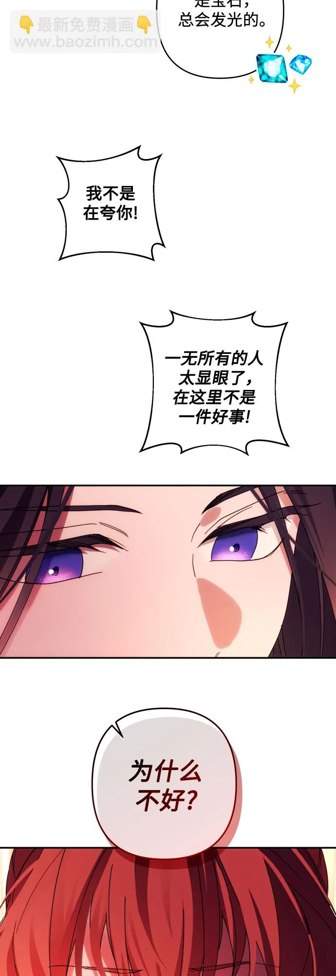 第40话 第10页