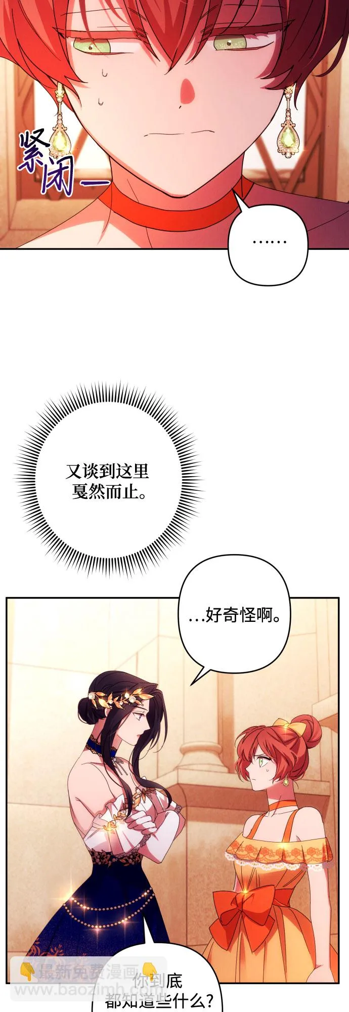 第40话 第11页
