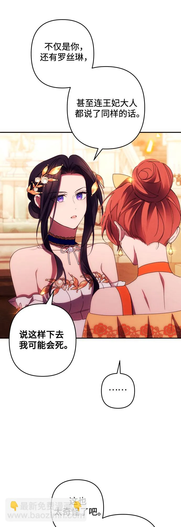 第40话 第13页
