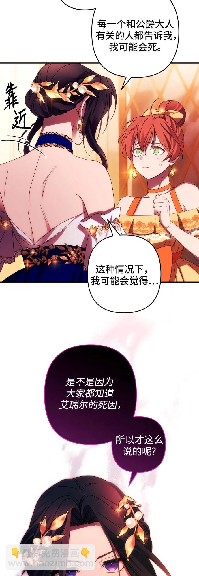 第40话 第14页