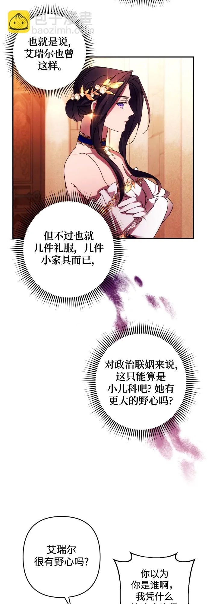 第40话 第23页