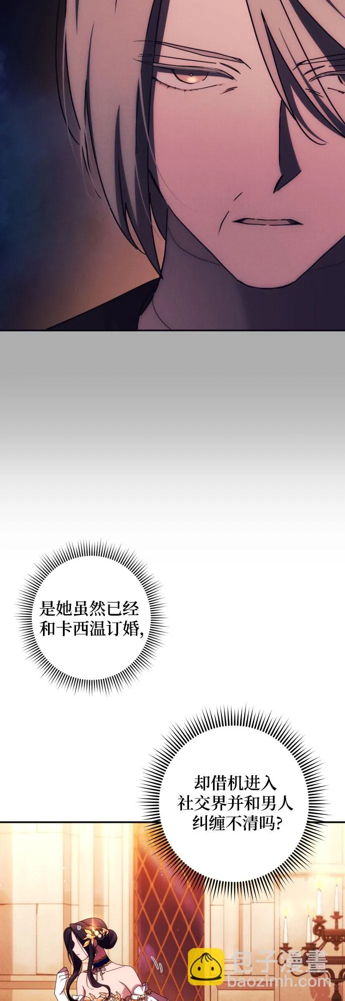 第40话 第29页