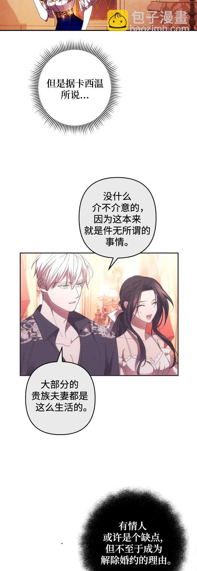第40话 第30页