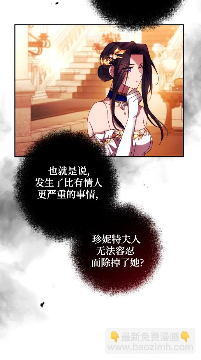 第40话 第31页