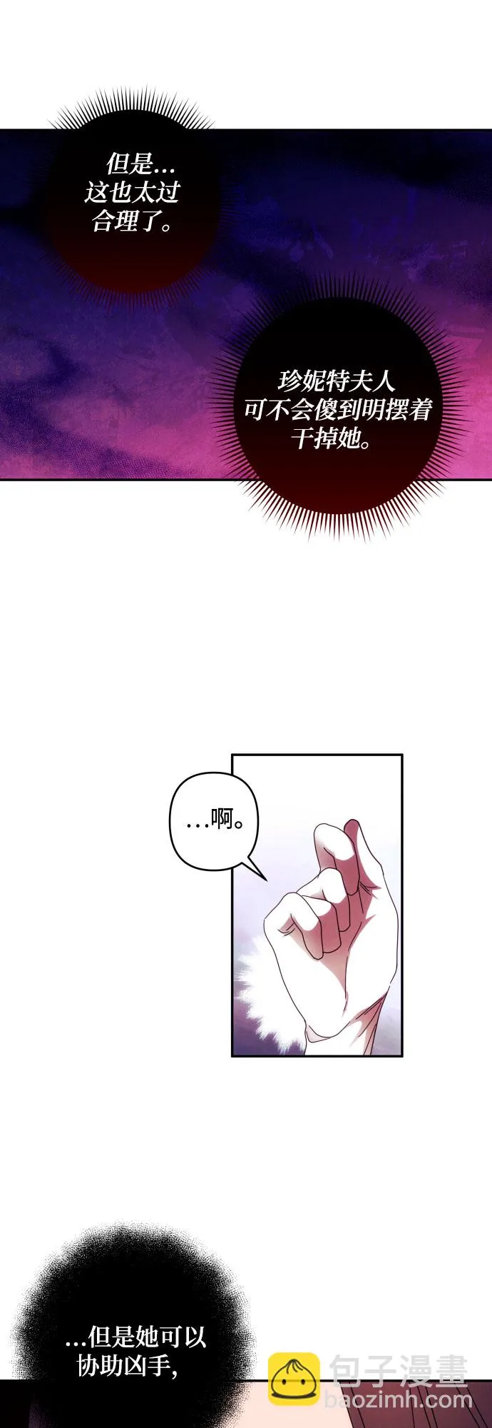 第40话 第32页
