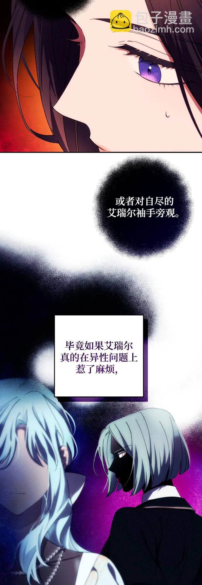 第40话 第33页