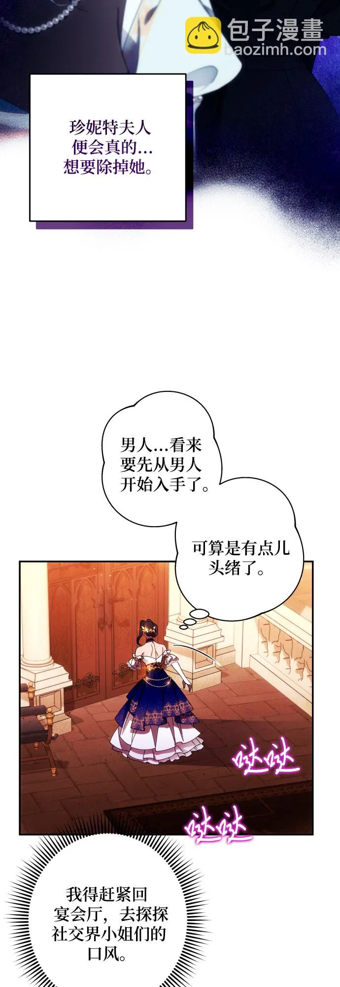第40话 第34页