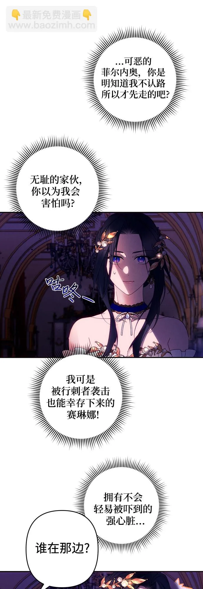 第40话 第37页