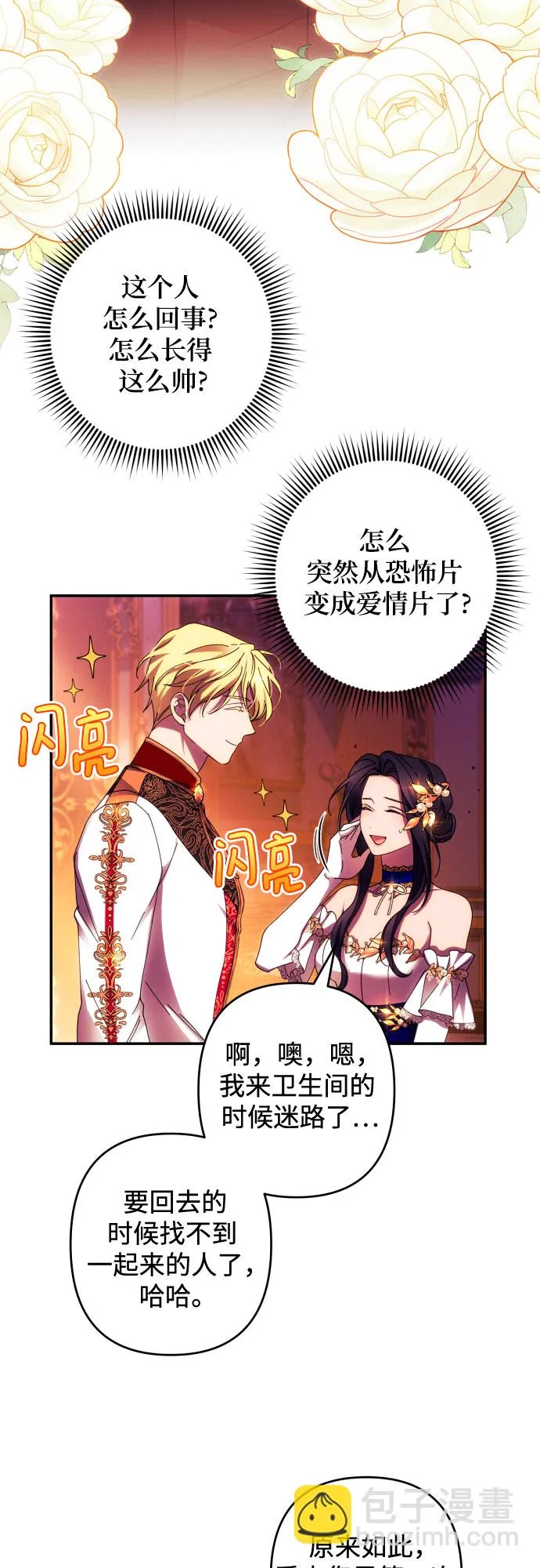 第40话 第40页