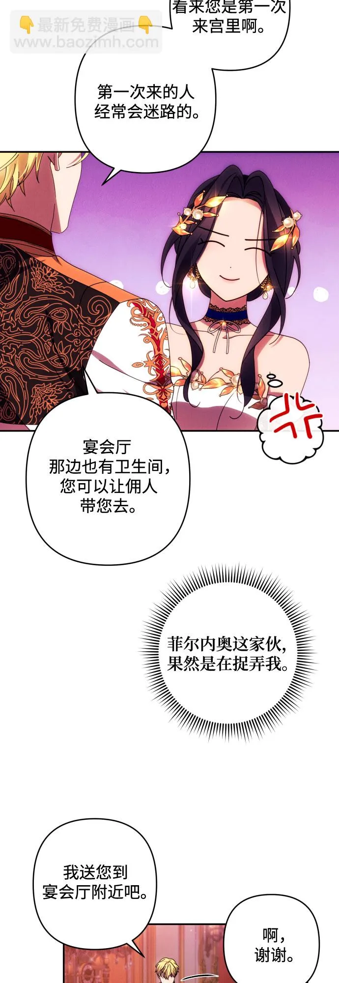 第40话 第41页