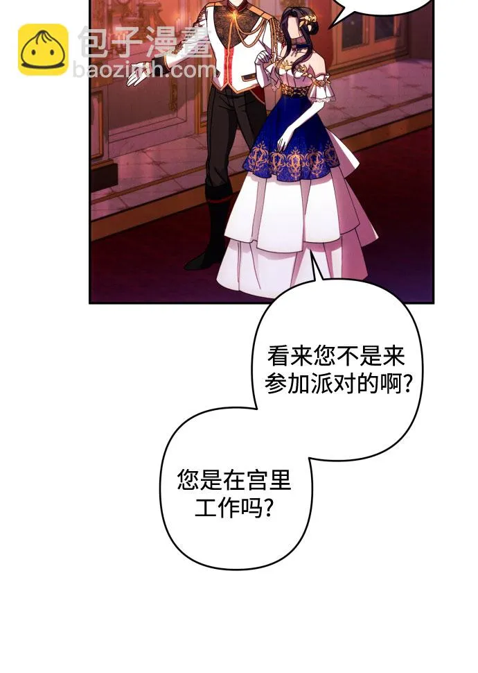 第40话 第42页