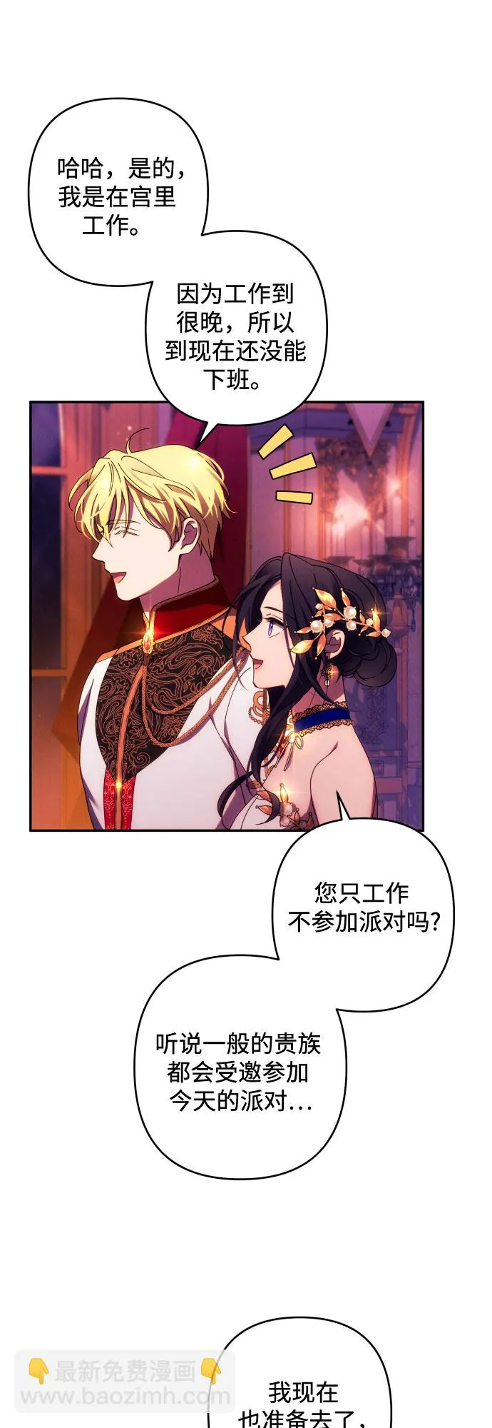 第40话 第43页