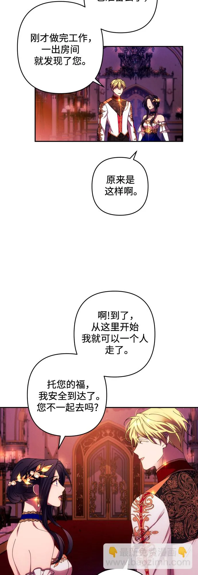 第40话 第44页