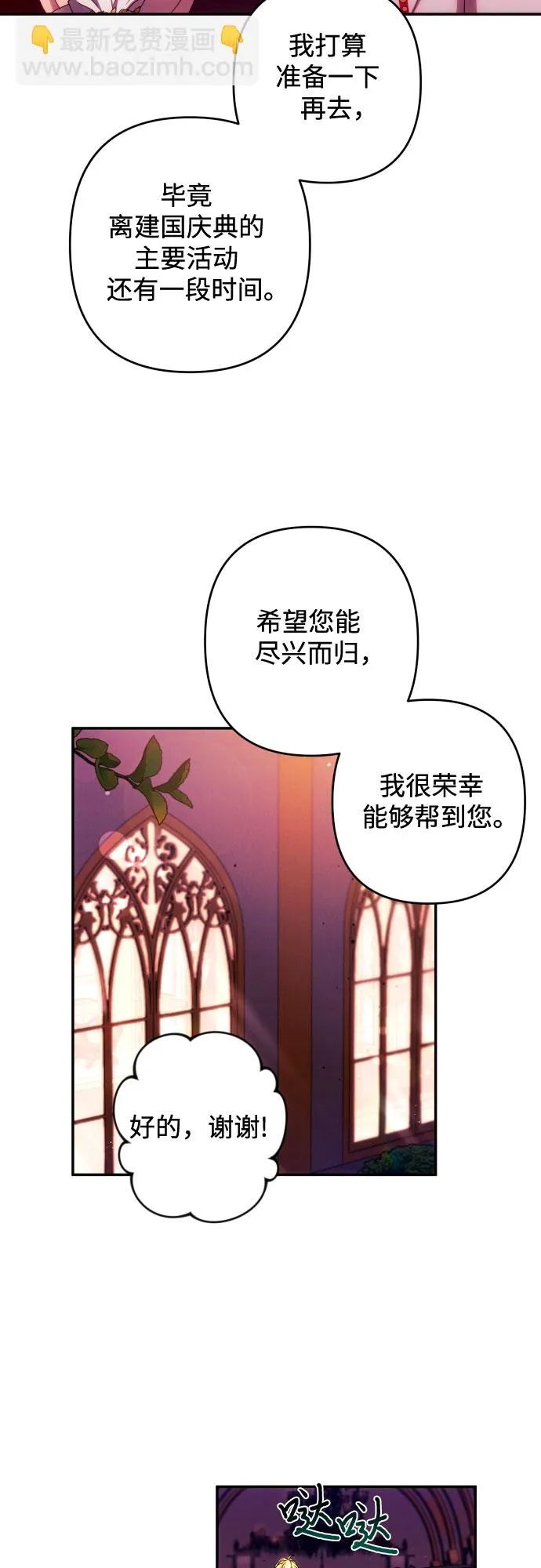 第40话 第45页