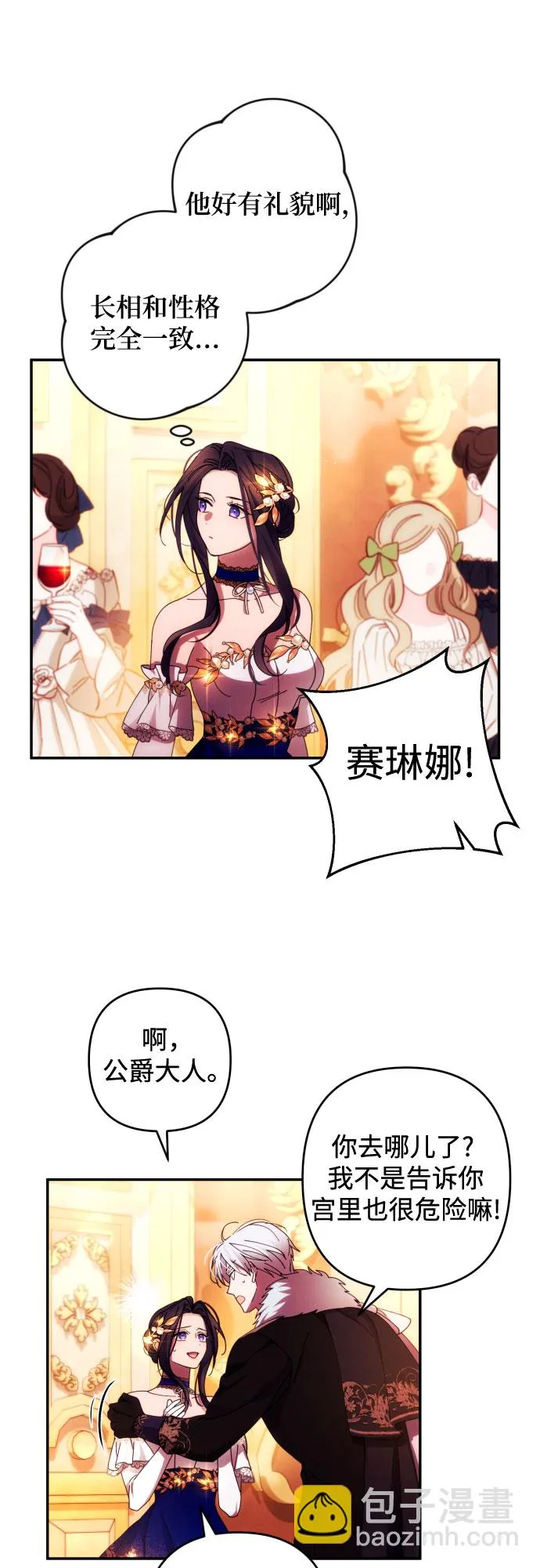 第40话 第47页