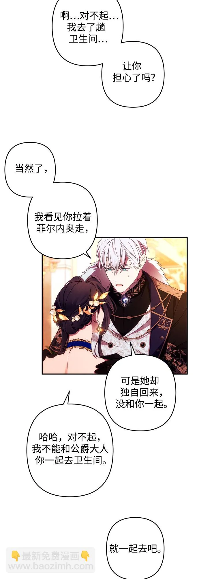 第40话 第48页