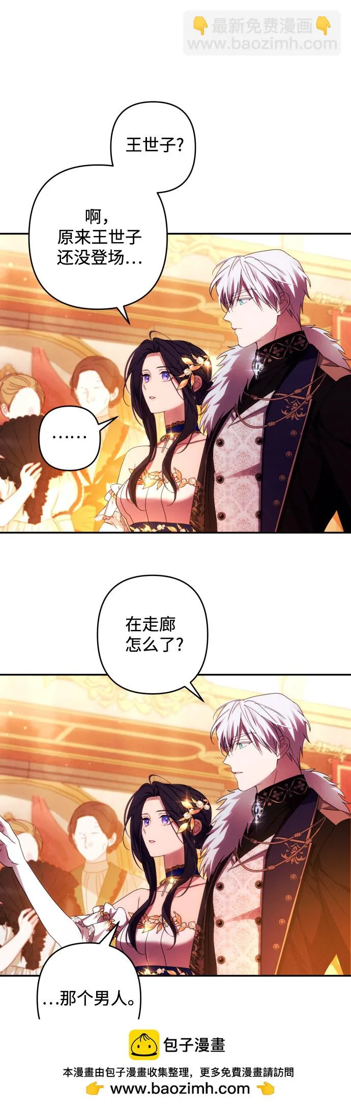 第40话 第50页