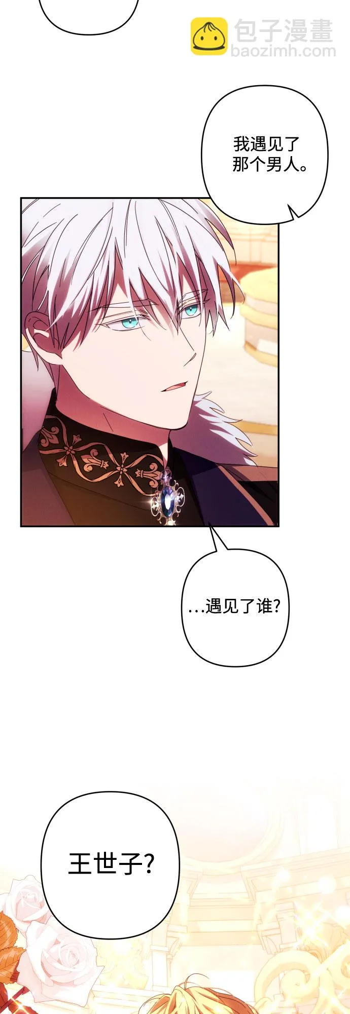 第40话 第51页