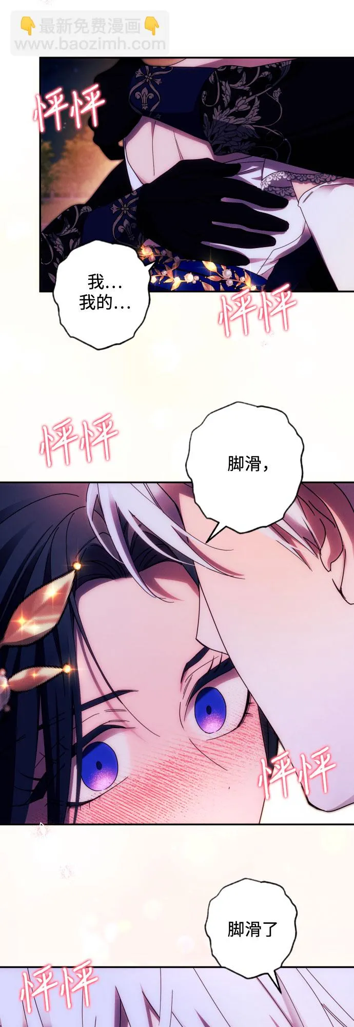 第39话 第7页