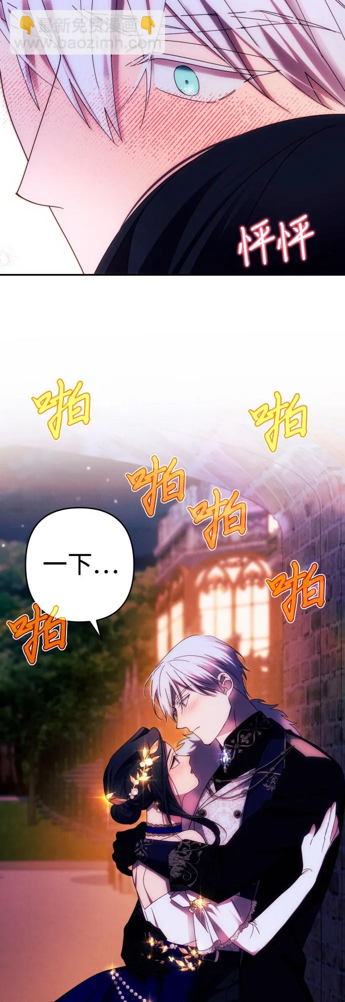 第39话 第8页