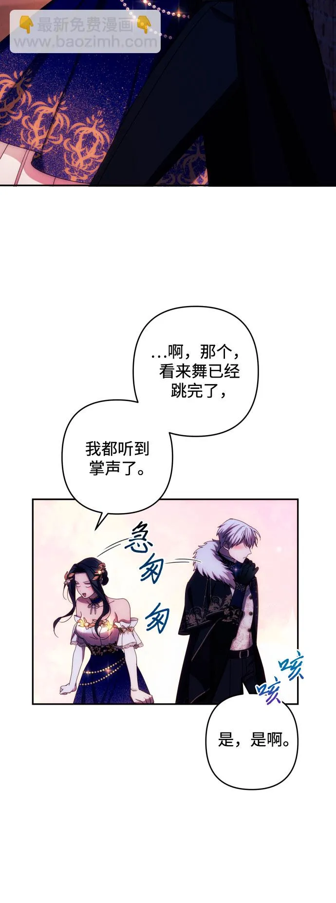 第39话 第9页