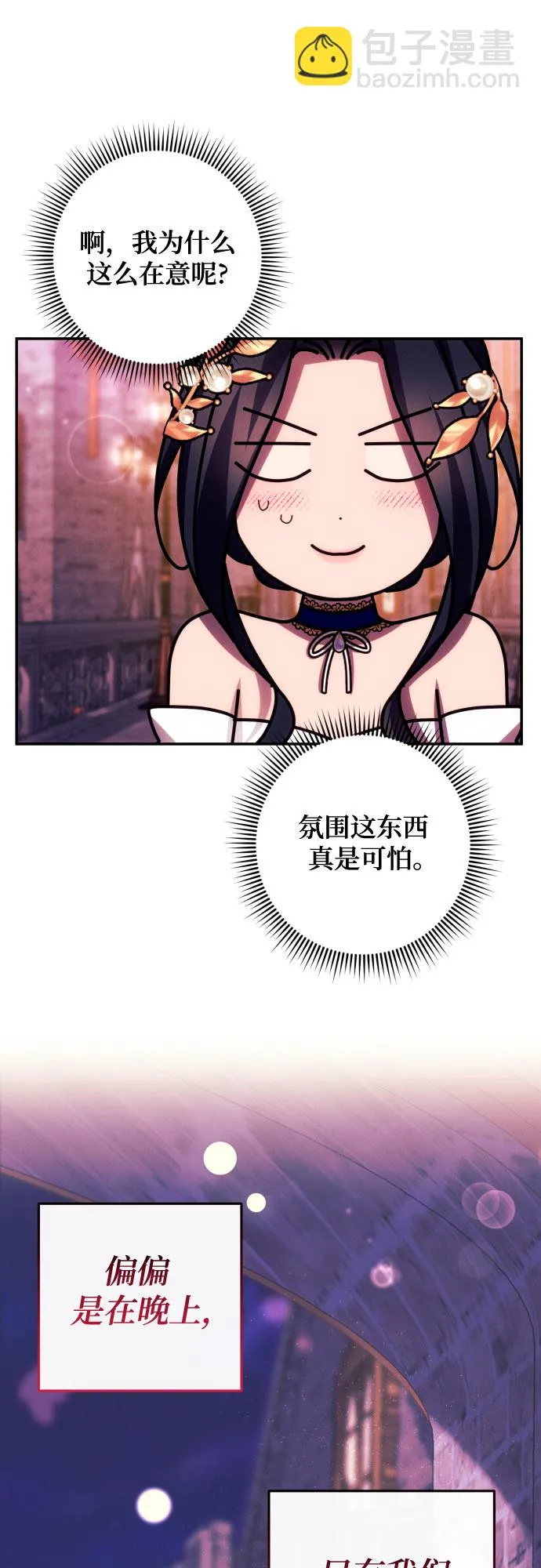 第39话 第11页