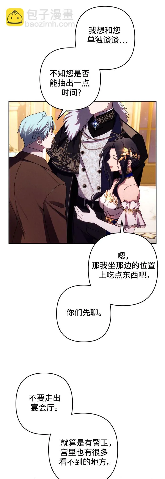 第39话 第19页