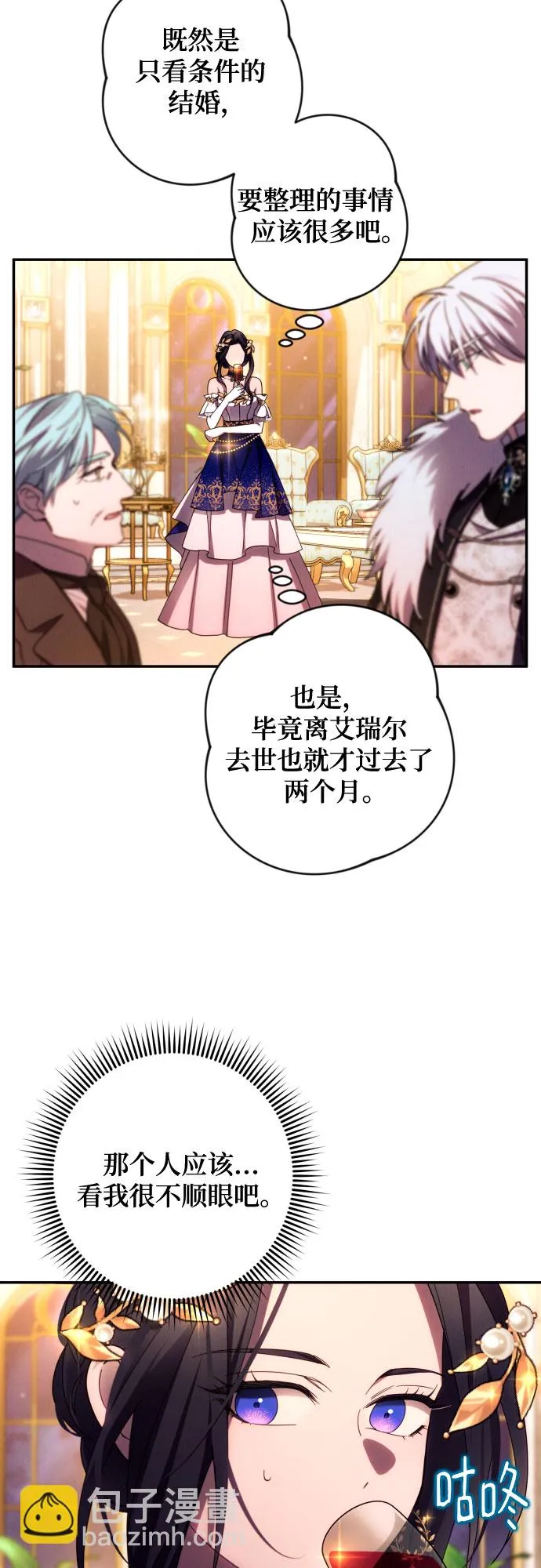 第39话 第21页