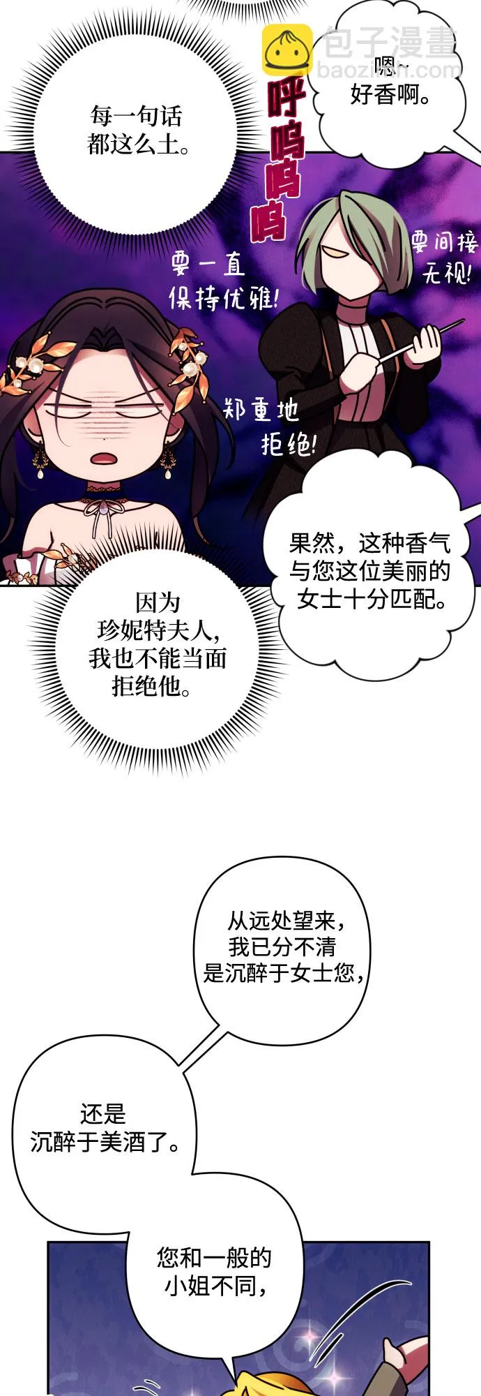 第39话 第24页