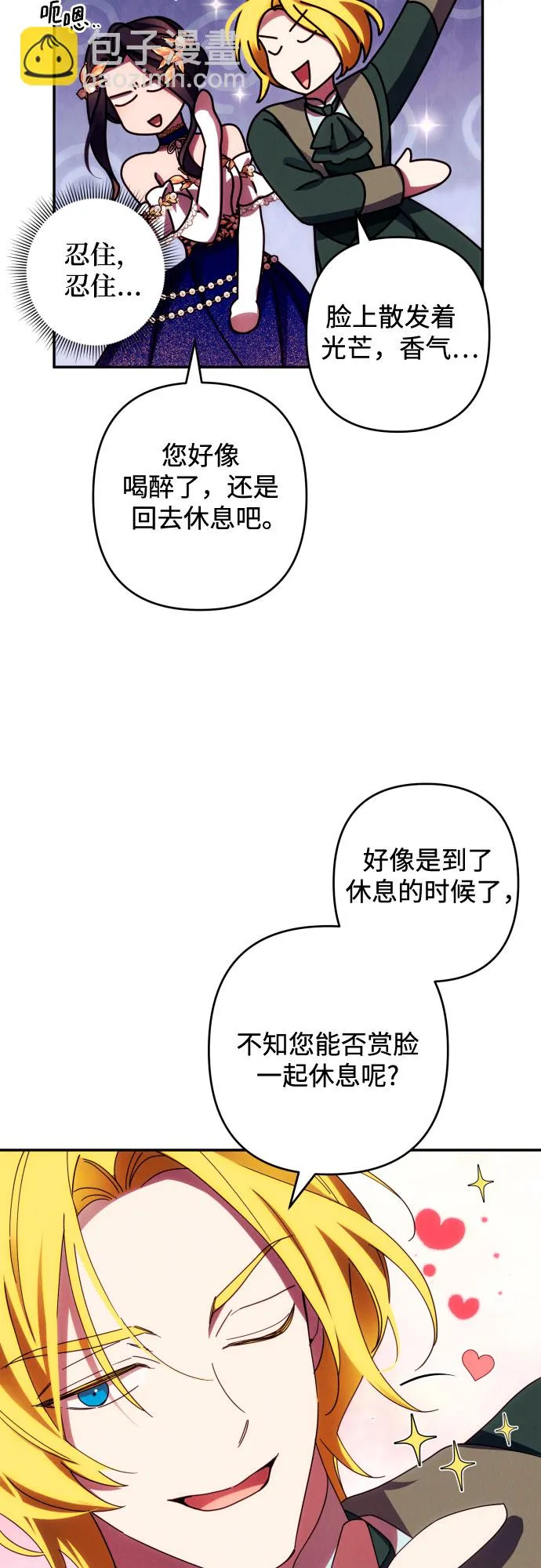 第39话 第25页