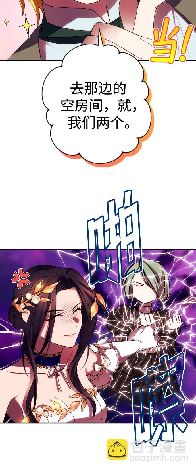 第39话 第26页
