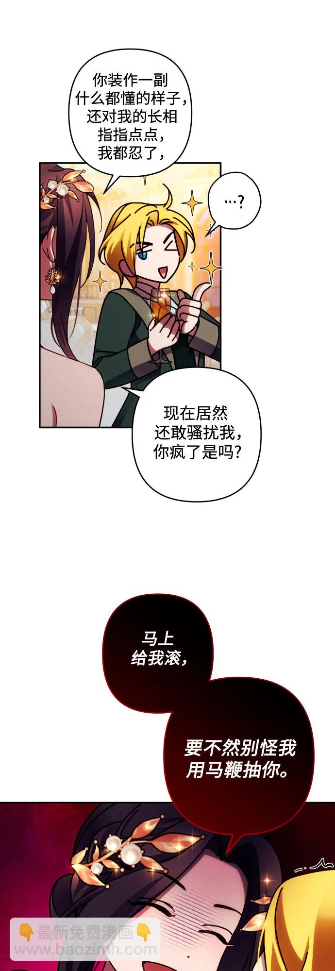 第39话 第27页